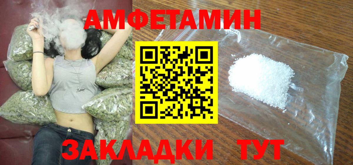 АМФ 98%  Амфетамин  Каменск-Шахтинский  Вход с VPN 