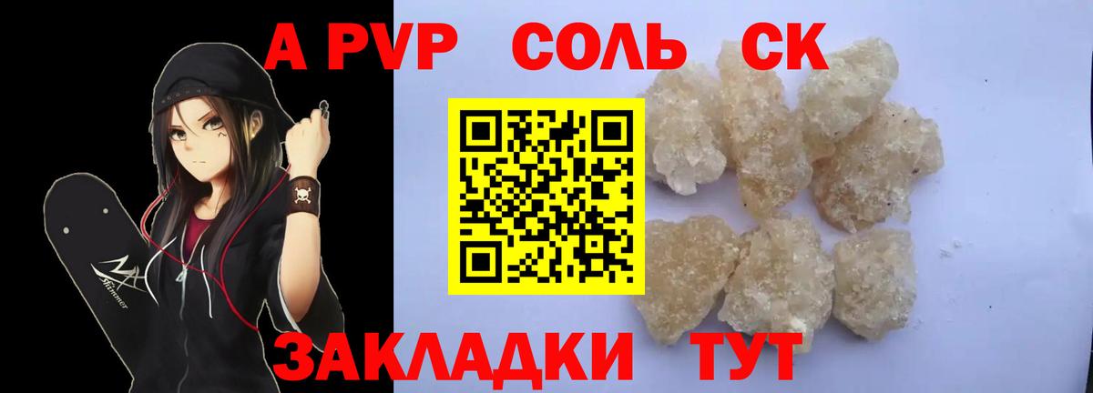 A PVP СК КРИС Каменск-Шахтинский