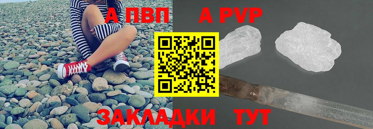 Каменск-Шахтинский  Alpha PVP VHQ  Вход с VPN  Alpha-PVP  Alpha PVP СК  Alpha PVP кристаллы 
