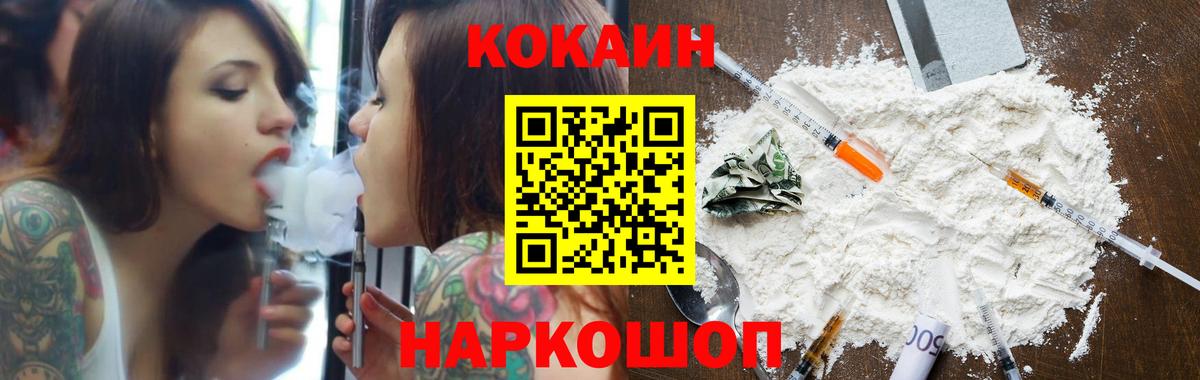 КОКАИН 97%  COCAIN 98%  Каменск-Шахтинский  Вход с VPN 