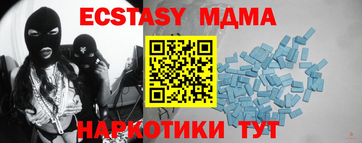ЭКСТАЗИ VHQ  Вход с VPN  Каменск-Шахтинский  ЭКСТАЗИ Cube 