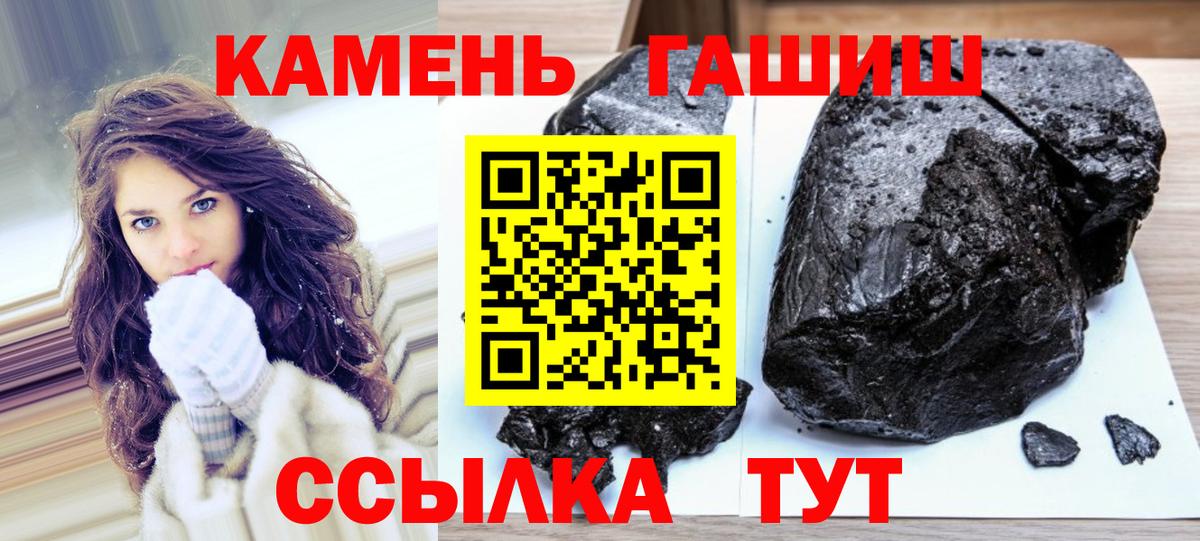 Гашиш гарик Каменск-Шахтинский