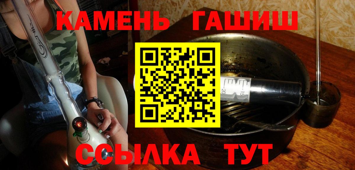 ГАШИШ Premium  Вход с VPN  Каменск-Шахтинский  ГАШ индика сатива 