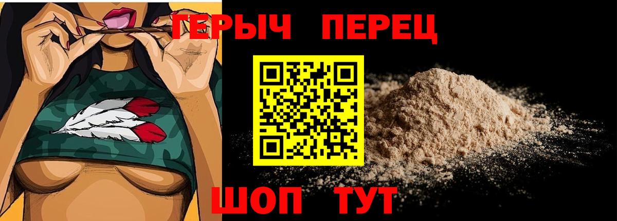 Героин VHQ Каменск-Шахтинский