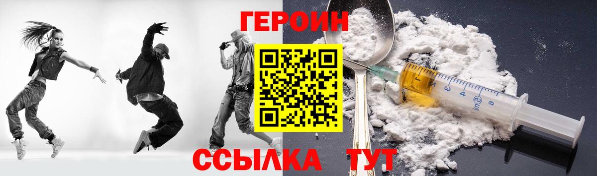 Героин хмурый  Вход с VPN  Каменск-Шахтинский 