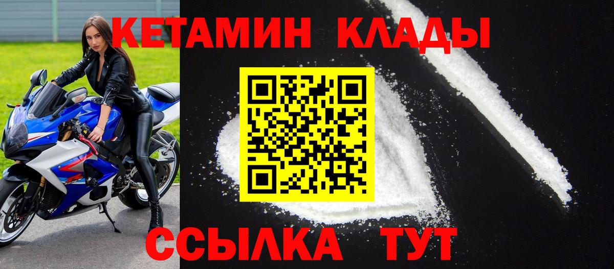 Кетамин ketamine  Вход с VPN  Каменск-Шахтинский 