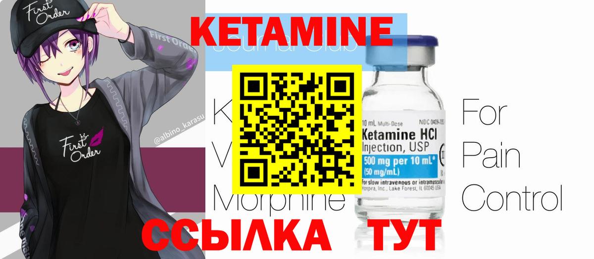 КЕТАМИН ketamine Каменск-Шахтинский