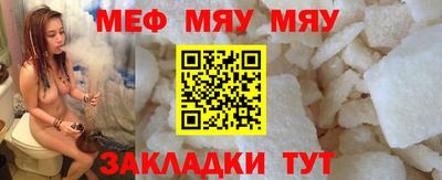 мяу мяу мука Беслан