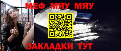 мяу мяу мука Беслан