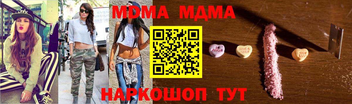 MDMA crystal  МДМА  Каменск-Шахтинский  Вход с VPN  МДМА VHQ 