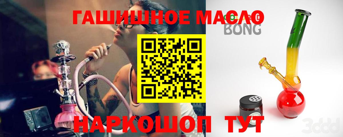 Дистиллят ТГК вейп с тгк  Вход с VPN  Каменск-Шахтинский 