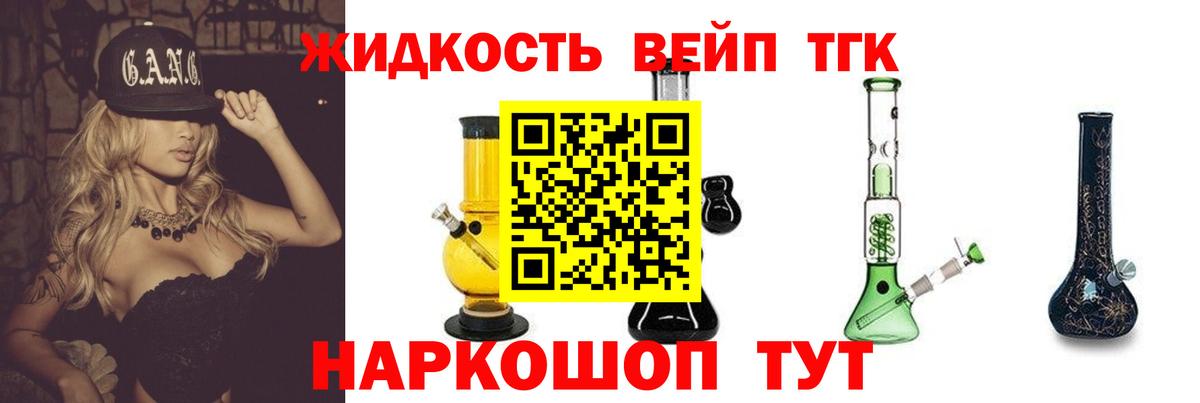ТГК гашишное масло Каменск-Шахтинский