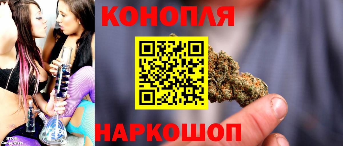 МАРИХУАНА White Widow  Вход с VPN  Каннабис конопля  Каннабис гибрид  Каменск-Шахтинский 